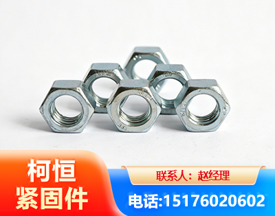 齐齐哈尔螺母