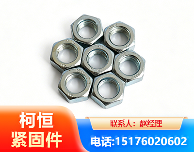 齐齐哈尔螺母