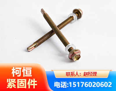 齐齐哈尔六角钻尾丝