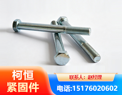 齐齐哈尔螺栓