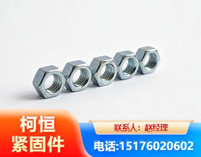 齐齐哈尔螺母
